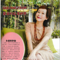 中醫生活