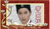 《乱世不了情》专区