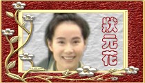 《笑看良缘》专区